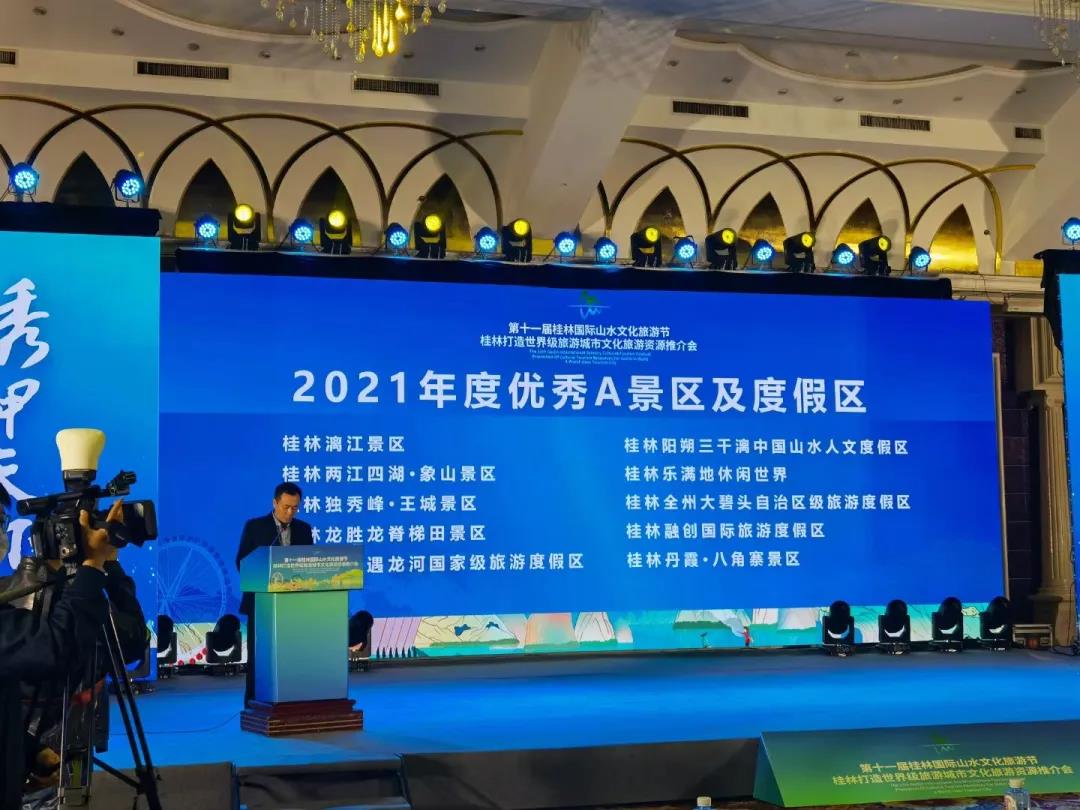 喜報(bào)！大碧頭國(guó)際旅游度假區(qū)榮獲桂林“2021年度優(yōu)秀A景區(qū)及度假區(qū)”！